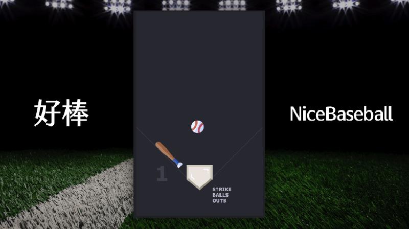 Featured image of post 好棒 NiceBaseball